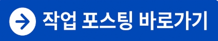 사무실 바닥왁스코팅 작업포스팅 바로가기
